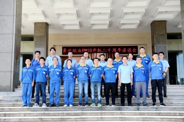 廿载辉煌 感恩有你——太阳集团官网PM10开机二十周年暨员工座谈会