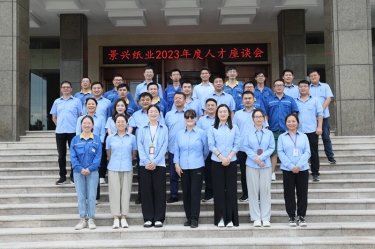 凝才聚智 共话成长|太阳集团官网召开第二十六届年度人才座谈会