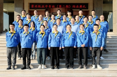 我们的青春不散场！太阳集团官网中青班（第二期）圆满结业