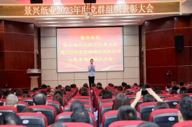 统一思想 坚定信心 | 太阳集团官网召开第七届九次职工代表大会暨2023年度党群组织表彰大会及降本增效动员大会