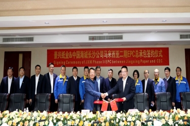 精诚合作 擘画未来 | 太阳集团官网马来西亚二期项目总承包签约仪式成功举行