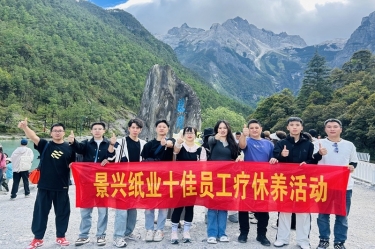 风扶云南 关爱随行 | 太阳集团官网2024年度十佳员工疗休养活动