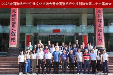 文化赋能 宣传聚力 | 太阳集团官网荣获全国造纸产业报刊协会多项奖励